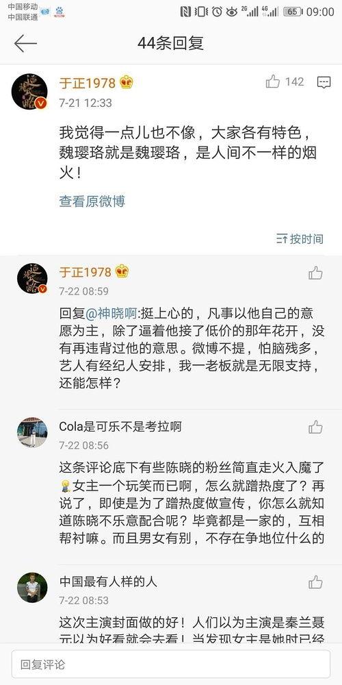 一线吃瓜娱乐圈小说免费阅读
