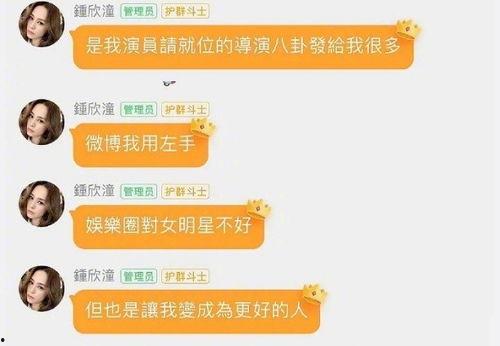 娱乐圈微博吃瓜的群